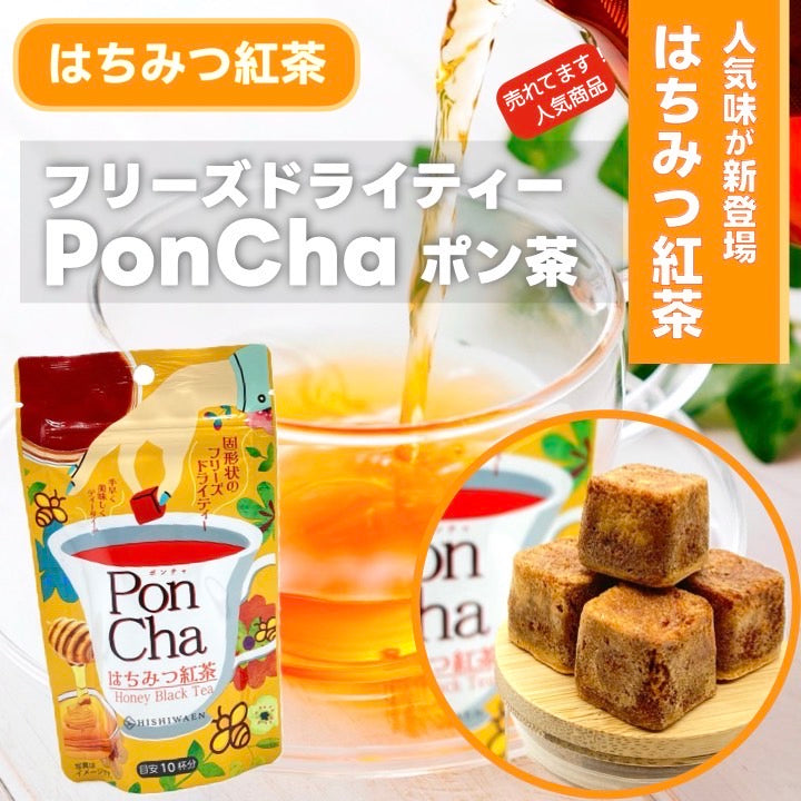 PonCha　はちみつ紅茶