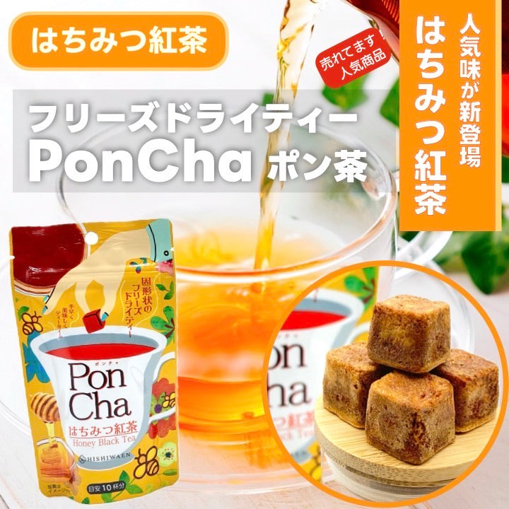 【伝統の味】美作番茶　25g×10袋 PonCha – お茶の菱和園