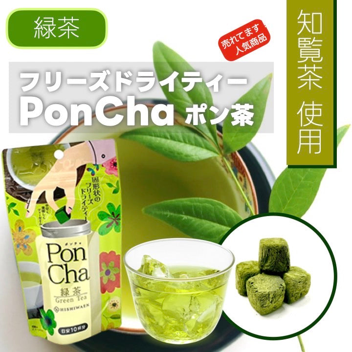 PonCha　緑茶　