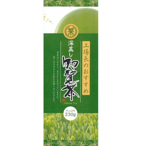 工場長のおすすめ知覧茶 – お茶の菱和園